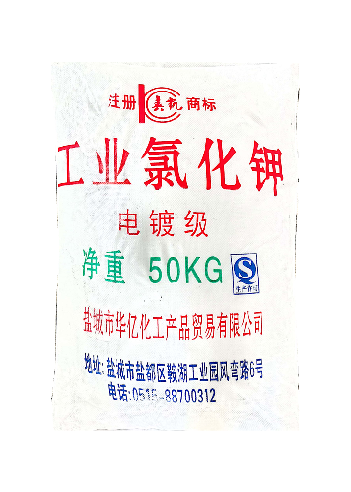 工業(yè)氯化鉀應如何保存